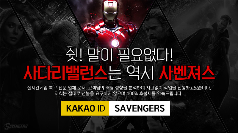 #카지노, 보글사다리밸런스 1세대 대여업체 사벤져스, 드래곤타이거 밸런스 가장 잘하는 팀 - 사다리 밸런스 작업 먹튀 안당하는 ... #카지노, 보글사다리밸런스 1세대 대여업체 사벤져스, 드래곤타이거 밸런스 가장 잘하는 팀 - 사다리 밸런스 작업 먹튀 안당하는 ...